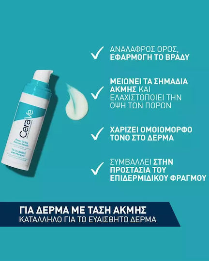 CeraVe Resurfacing Retinol Αντιγηραντικό Serum Προσώπου με Ρετινόλη & Νιασιναμίδη για Λεύκανση & Ακμή 30ml