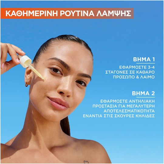 Garnier Skinactive Vitamin C Glow Booster Προσώπου με Βιταμίνη C & Νιασιναμίδη για Λάμψη & Πανάδες 30ml