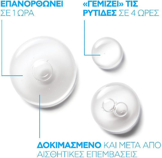 La Roche Posay Hyalu B5 Serum Hidratant și Anti-îmbătrânire pentru Față și Ochi cu Acid Hialuronic și Vitamina B5 pentru Revitalizare 30ml