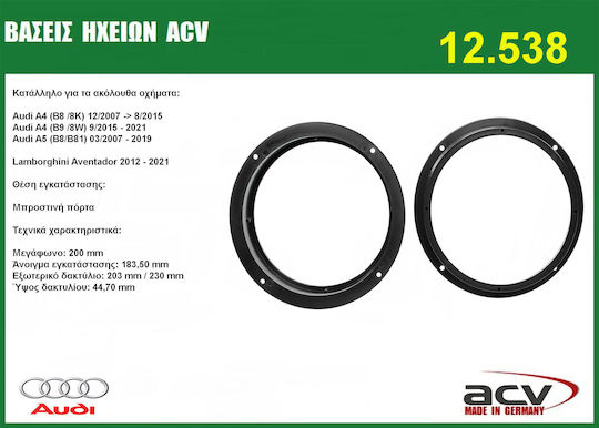 Βάσεις Ηχείων Μπροστινές 200mm για Audi A4