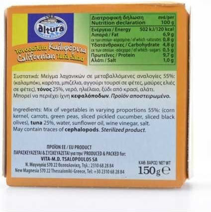 Altura Τονοσαλάτα Καλιφόρνια 150gr