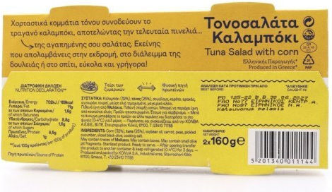 Trata Τονοσαλάτα με Καλαμπόκι 160gr 2τμχ