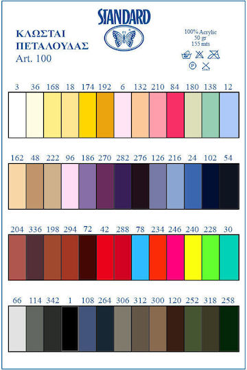 Μαλλί Πλέξιμο Standard 100% Ακρυλικό 204 Κεραμιδί
