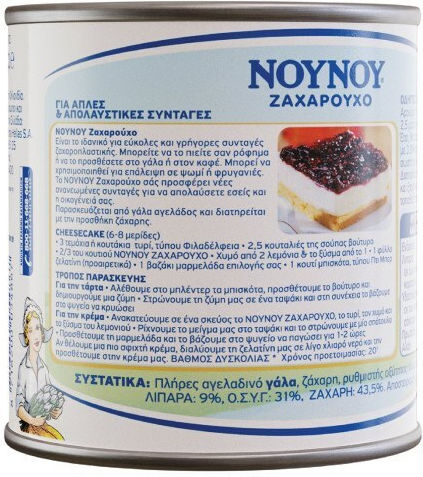 ΝΟΥΝΟΥ Ζαχαρούχο Γάλα 397gr