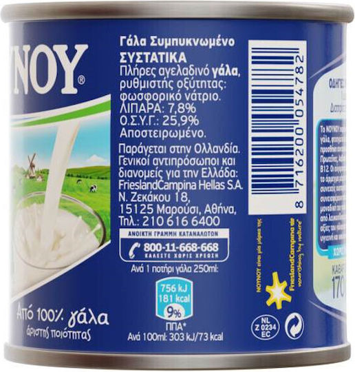 NOUNOU Evaporated Milk Evaporated Condensed 170gr