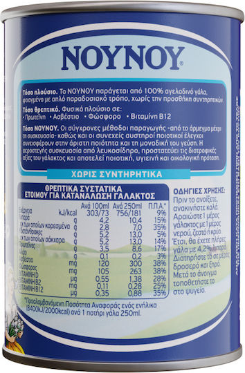 NOUNOU Evaporated Milk Complete Full 400gr