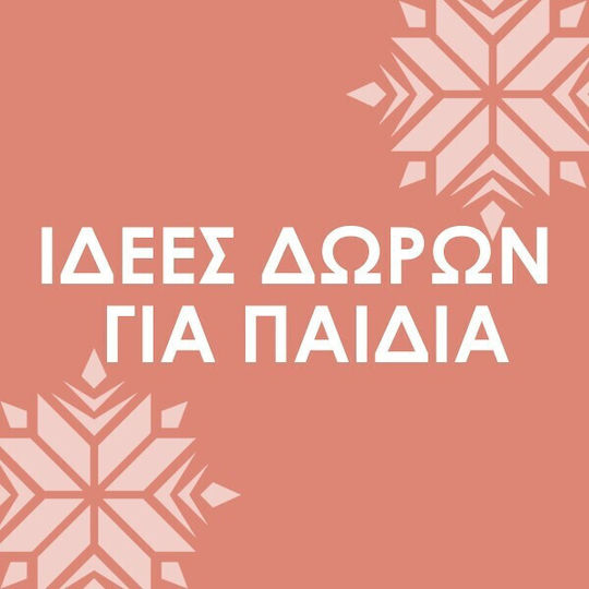 B.Box Παιδικό Παγούρι Θερμός Ανοξείδωτο με Καλαμάκι 350ml