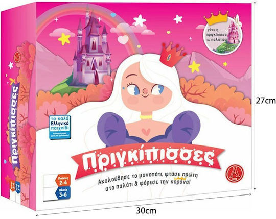 Board Game Πριγκίπισσες Νέα Έκδοση for 2-4 Players 3+ Years Old Argy Toys