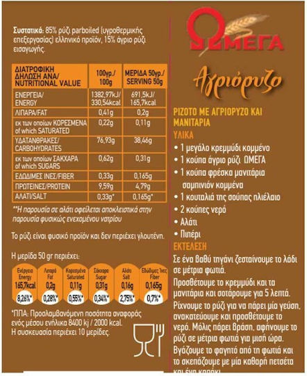 Omega Orez Mix Prefiert 500gr