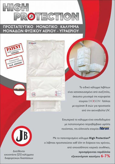 JB 1009460-1 Προστατευτικό Κάλυμμα για Λέβητα 770x450x350mm