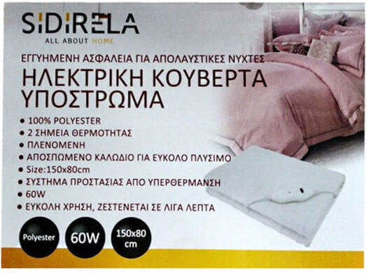 Sidirela Single with Timer 60W 80x150cm