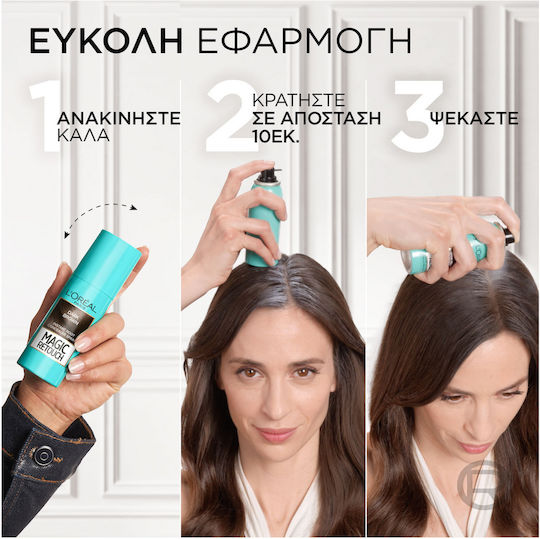 L'Oreal Paris Magic Retouch Полуперманентна Боя за Коса Спрей Кафяв 75ml