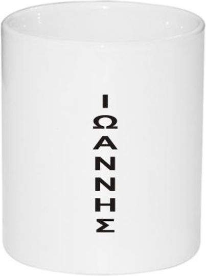 Λευκή Κεραμική Μολυβοθήκη 11oz Spiderman