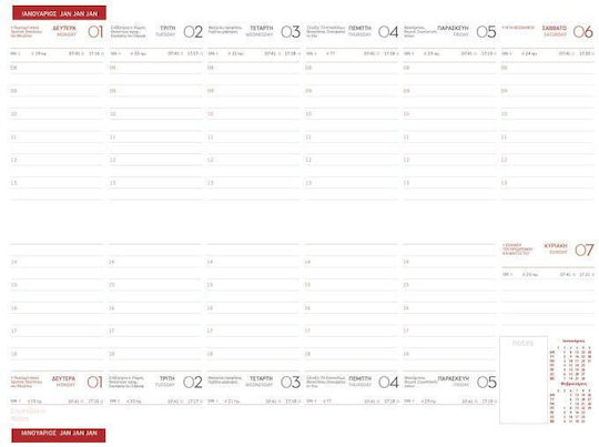 Linardatos Weekly Planner Side 2026 Brown 10.5 X 29cm