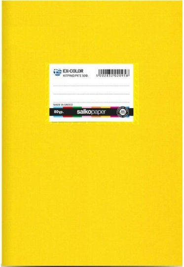 Salko Paper Schulheft Geregelt B5 30 Papiereinlagen Ex-Color Gelbe