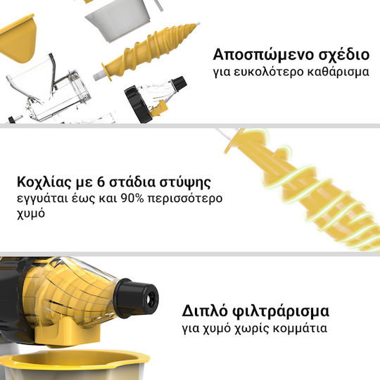 Εξάρτημα Χυμού Σορμπέ