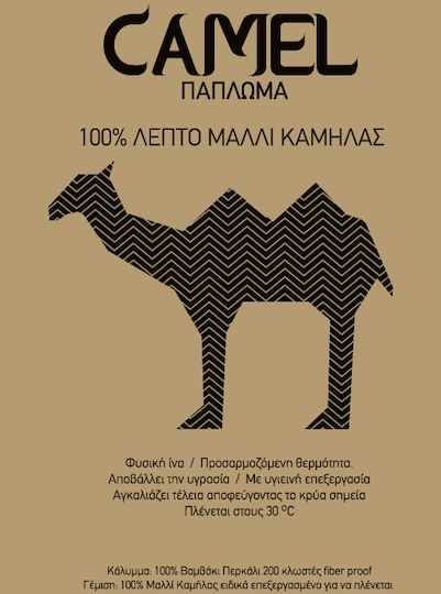 Vesta Home Πάπλωμα Υπέρδιπλο Μάλλινο 220x230εκ. Camel Λευκό 350 GSM 11.5 togs