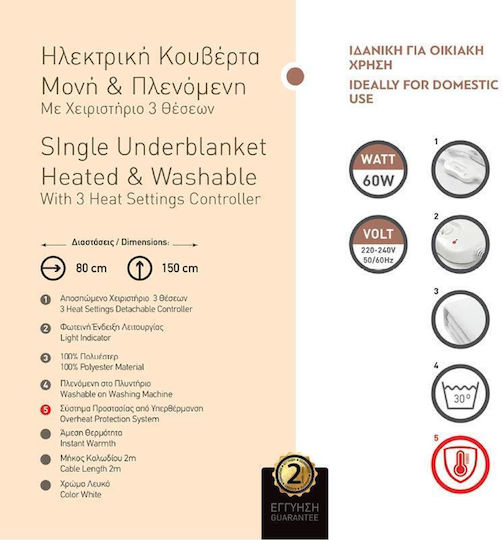Next Pătură electrică simplă Lavabilă Alb 60W 80cmx150cm