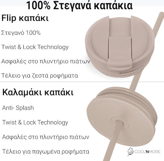 Cool'NMore Ποτήρι Θερμός Ανοξείδωτο BPA Free 600ml Tan με Καλαμάκι