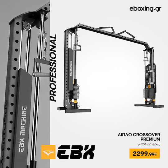eBoxing Commercial Cable Machine Ebx Crossover με Βάρη 200kg (2x100kg)