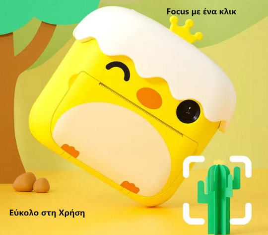 Skysonic Instant Kids Детски Фотоапарат 12МР с Термален Печат Птица Жълт