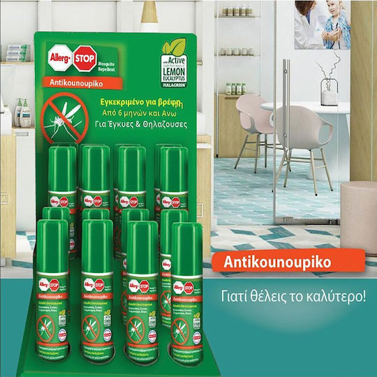 Allerg-Stop Εντομοαπωθητικό Spray για Κουνούπια / Μύγες 100ml