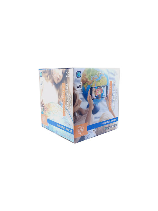 Relief Globe Ar Physical Constellations 25 cm in Greek Led Lighting