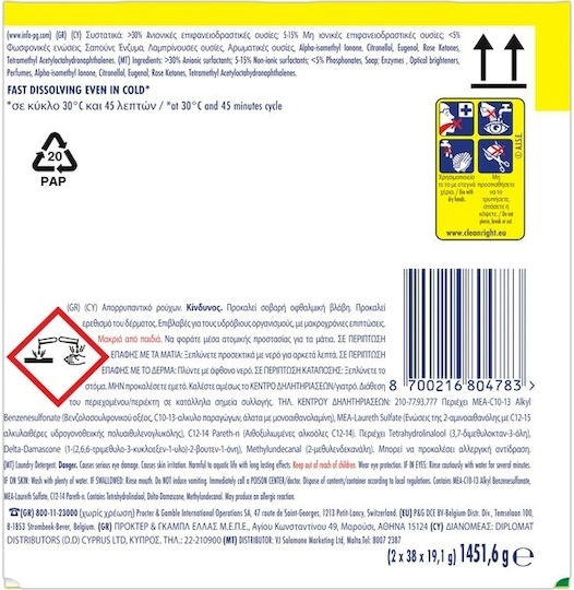 Ariel All In 1 Detergent pentru Culori Haine (76 Capsule)