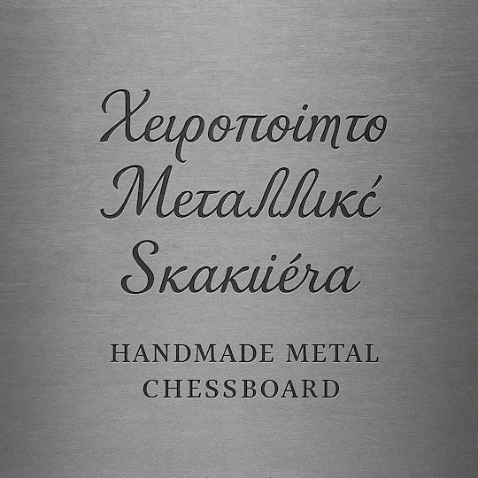 Manopoulos Classic Χειροποίητο Τάβλι/Σκάκι Μεταλλικό 44x44cm