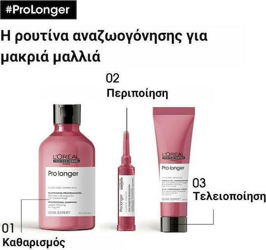 L'Oréal Professionnel Serie Expert New Pro Longer Hair Mask for Ψαλίδα 500ml