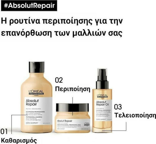 L'Oréal Professionnel Serie Expert Absolut Repair Șampon Reconstrucție/Hrană pentru Păr Deteriorat 300ml