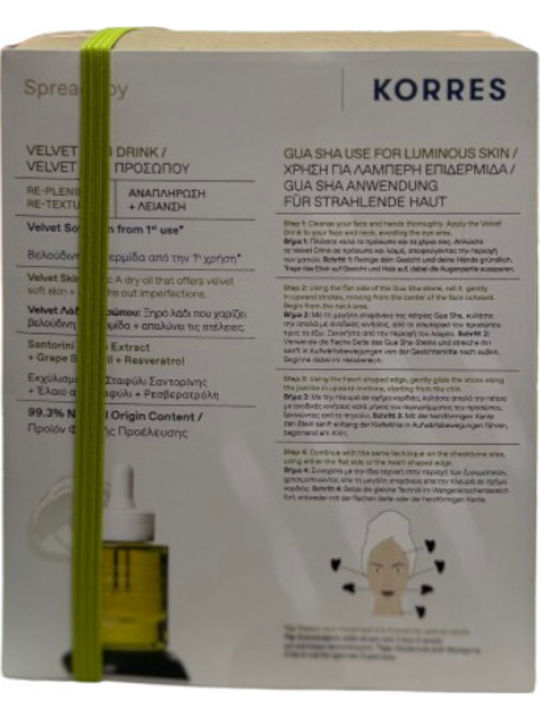 Korres Santorini Grape Velvet Skin Ritual Σετ Περιποίησης Korres Santorini Grape Velvet Skin Ritual Σετ Περιποίησης