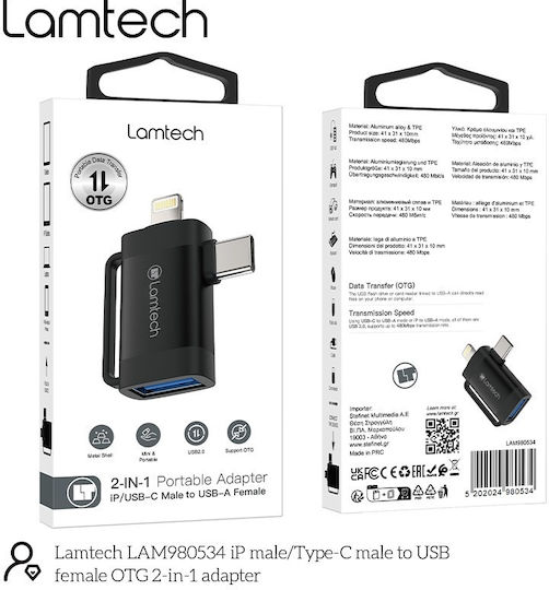 Lamtech Конвертор USB-C мъжки към USB-A мъжки Черен 1бр LAM980534
