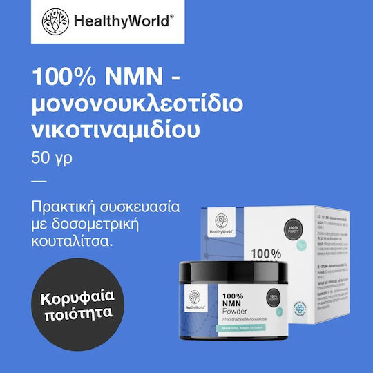 Healthy World 100% NMN Supliment Alimentar Special 50g