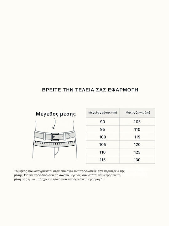 Ανδρική Ζώνη Δερμάτινη Ταμπά