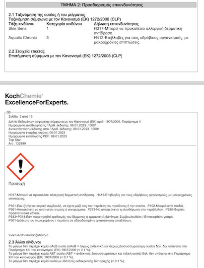 Koch-Chemie Top Star Καθαριστικό / Γυαλιστικό και Προστατευτικό Υγρό για Ταμπλό Αυτοκινήτου 1lt