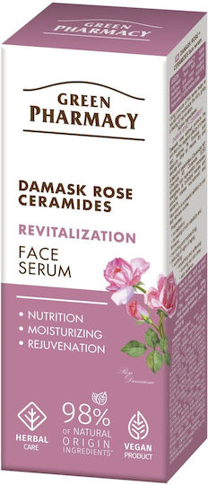 Green Pharmacy Ενυδατικό & Αντιγηραντικό Serum Προσώπου για Λάμψη & Αναζωογόνηση 30ml