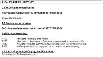 Gemma Mirmex Прах за Мравки 350гр