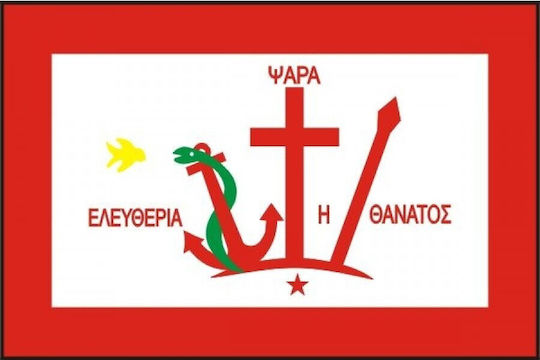 Flag 25x17 Cm Greece-Byzantium-EU-Historical Mani