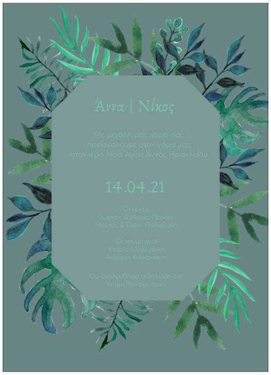 Πρόσκληση Γάμου Pretty Jungle Δίπτυχο Οριζόντιο 13x18