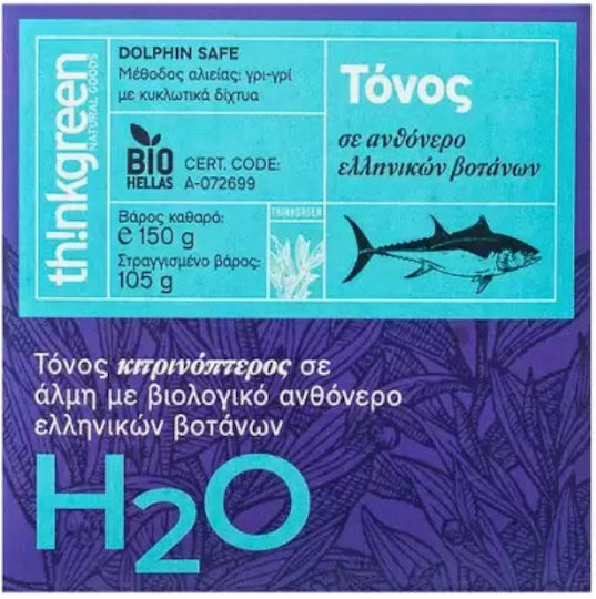 ThinkGreen Риба тон 1бр