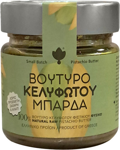 Μπάρδας Κρέμα Φυστικιού 180gr