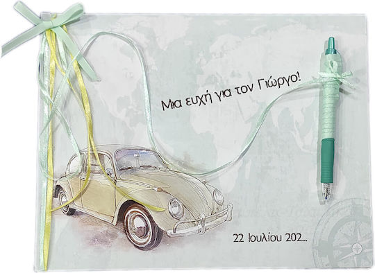 Day4you Βιβλίο Ευχών