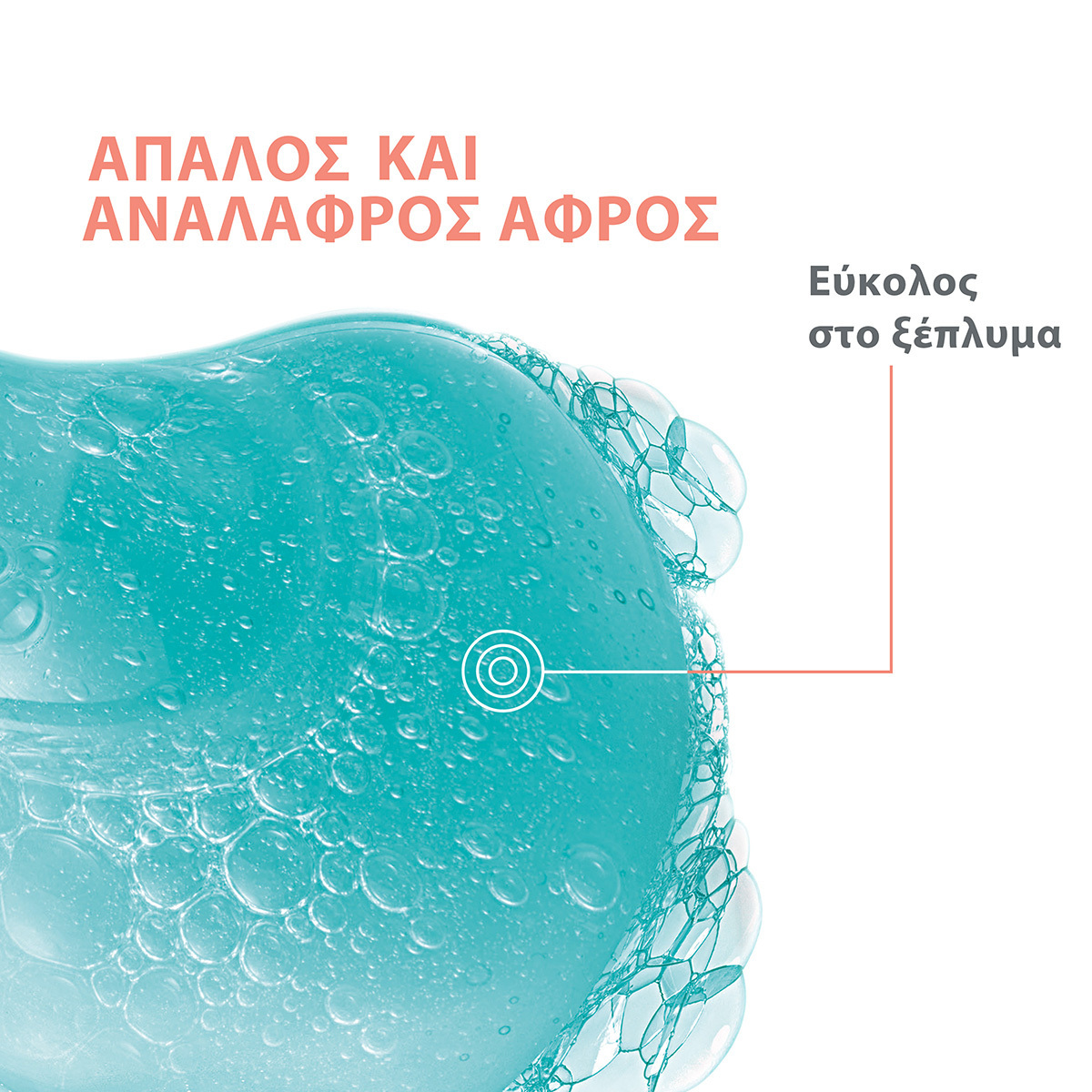 Eau Thermale Avène Cleanance Gel Καθαρισμού Προσώπου για Ακνεϊκές Επιδερμίδες 400ml