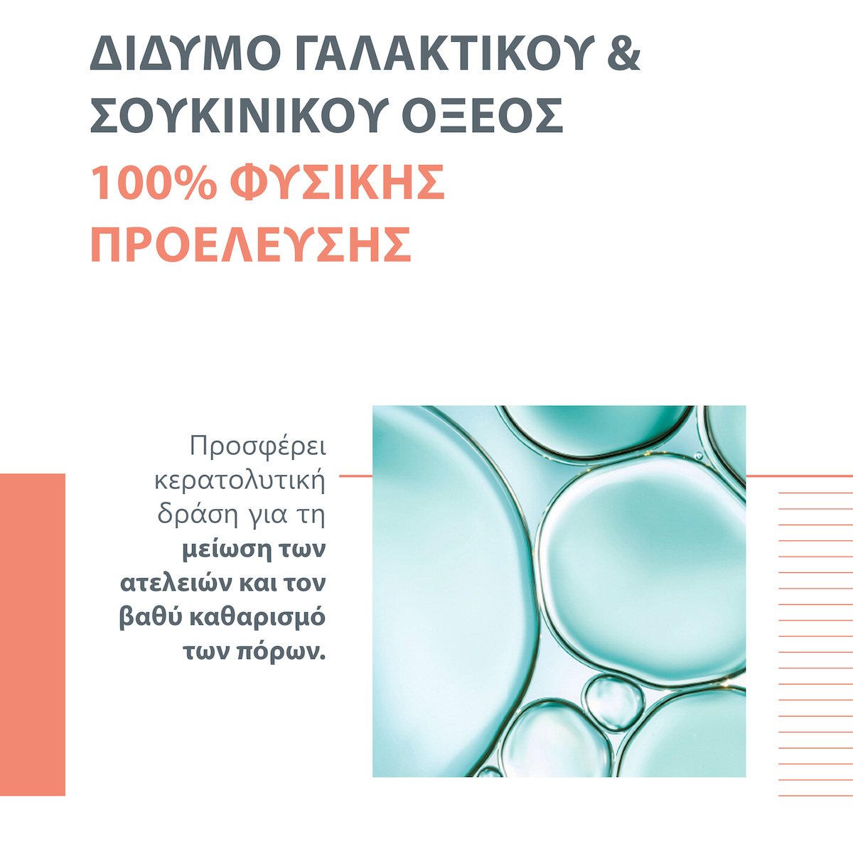 Eau Thermale Avene Aha Anti-imperfections Serum Προσώπου με AHA για Λάμψη 30ml
