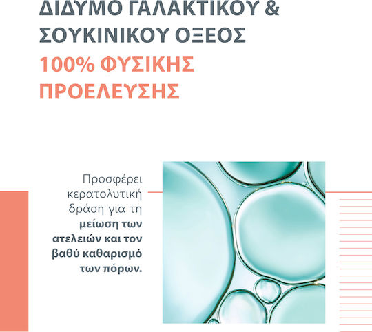 Eau Thermale Avène Aha Anti-imperfections Serum Προσώπου με AHA για Λάμψη 30ml