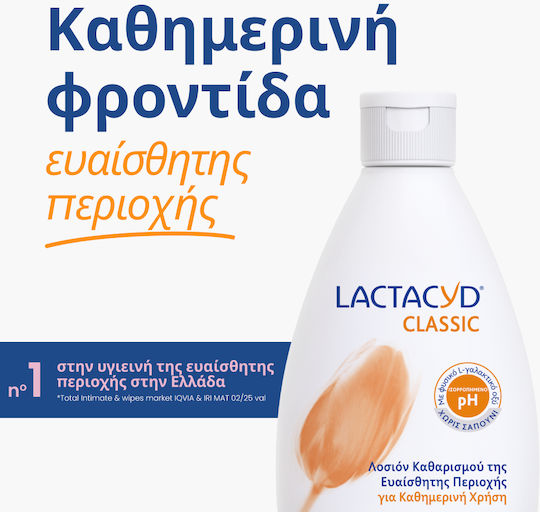 Lactacyd Classic Cleansing Lotion for Sensitive Area 300ml +gift 200ml