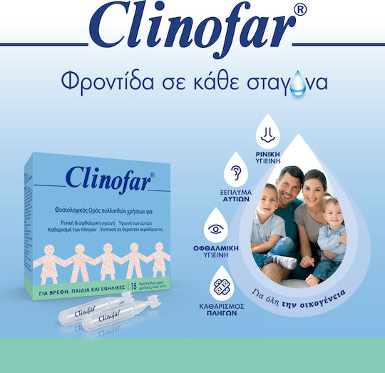 Clinofar Αμπούλες Φυσιολογικού Ορού για Όλη την Οικογένεια 15 x 5ml