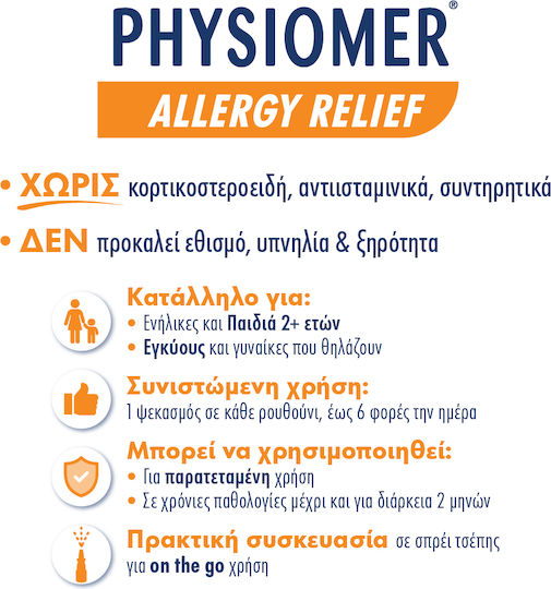 Physiomer Hypertonic 2+ ani Spray Nazal cu Apă de Mare pentru Întreaga Familie 20ml