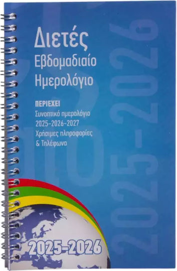 Ydrogeios Weekly Agendas 2025/26 Blue Spiral 17x24cm